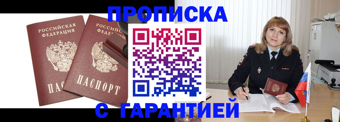 прописка поиск в Ельне
