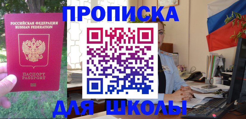прописка паспорт в Ельне