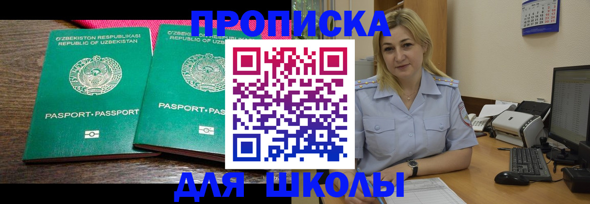 временная регистрация адрес в Ельне